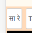 How to change the language on Swara Notebook